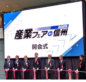 産業フェア in 信州 2025 出展報告